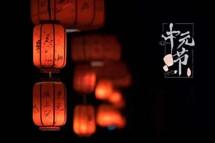 2023年中元节哪天烧纸最好 七月半烧纸钱什么日子最好