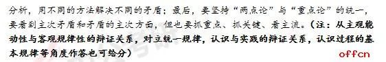 2017年考研政治答案及试题解析（完整版）