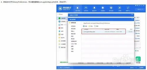 iOS10不越狱怎么使用虚拟定位？iPhone 7不越狱怎么使用虚拟定位？