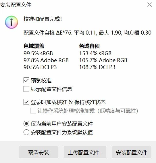 校色仪怎么用