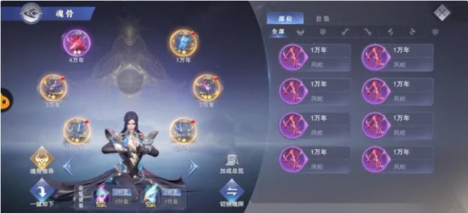 魂师对决外附魂骨多少级开启?