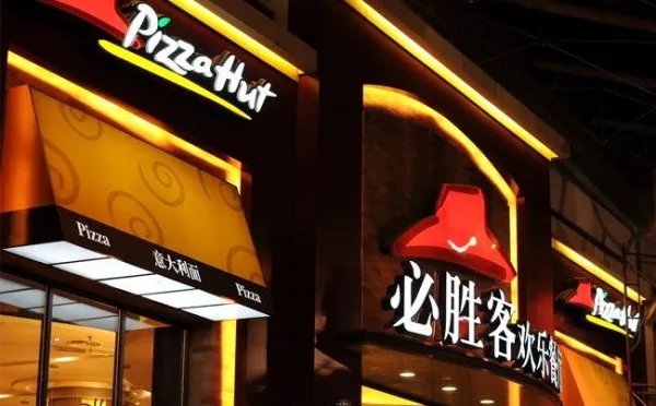 美国300家必胜客计划永久关闭,剩余其他店会作何处理?