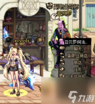 附魔师怎么升级快一点 dnf110级版本附魔师攻略