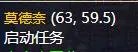 魔兽世界寻找奈尔萨拉库任务在哪接