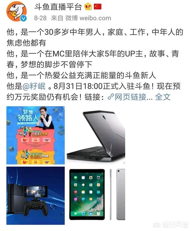 斗鱼直播平台微博透露重大消息,即将入驻的神秘主播为何方神圣?