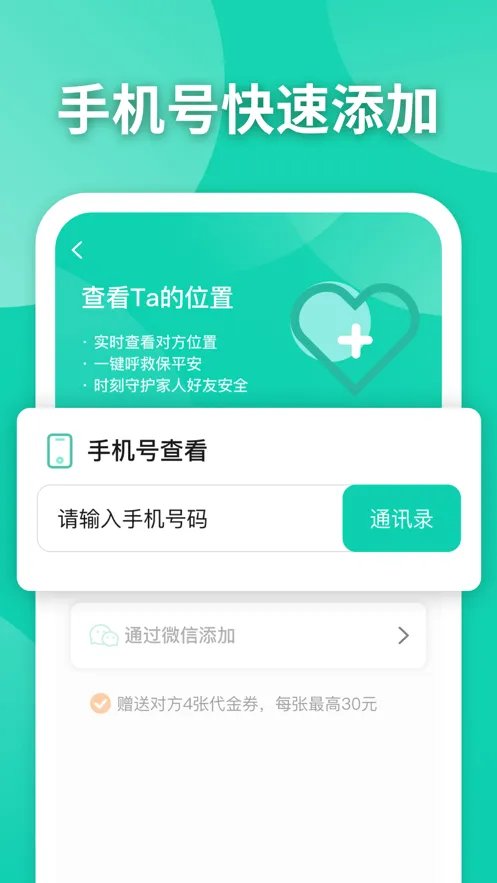 《知位》定位软件怎么样