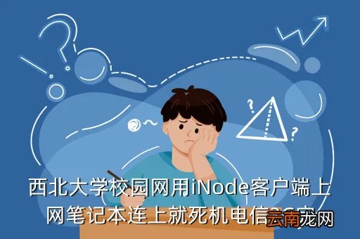 西北大学红帆网,西北大学桃园校区