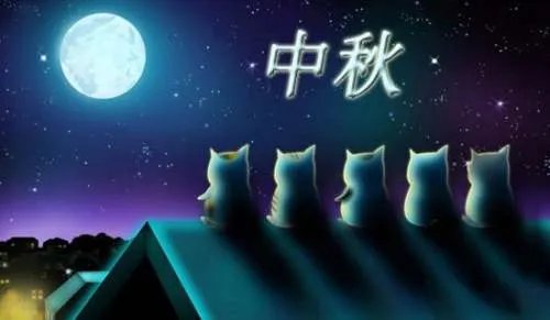 中秋国庆双节宣传标语