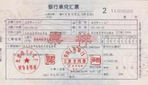 汇票样本2022