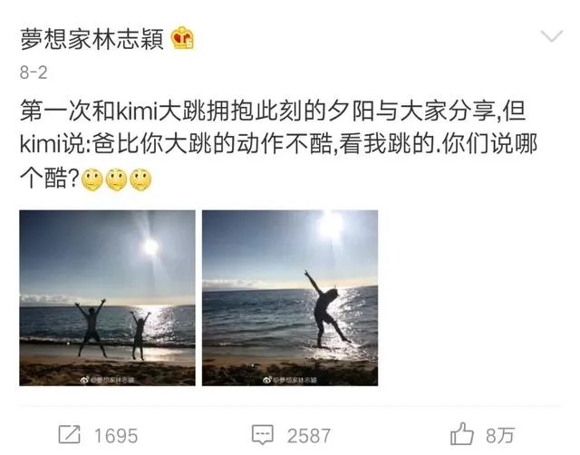 林志颖晒三子嬉戏问题你怎么看?