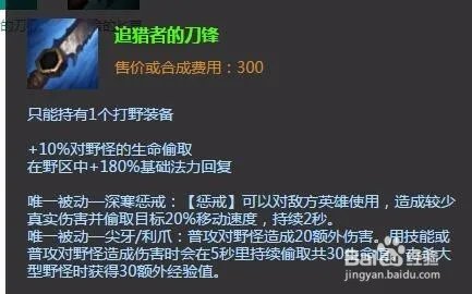 永恒梦魇出装|lols6永恒梦魇打野出装加点攻略