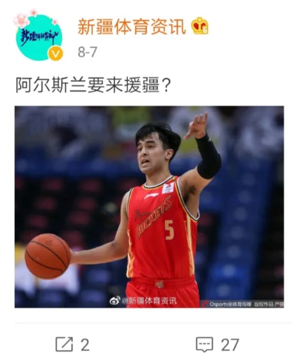 八一男篮正式解散,王治郅会就此告别CBA吗