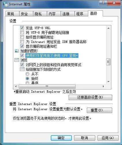 IE9未响应问题