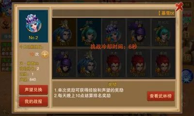 什么是武林榜 幻想江湖武林榜详解