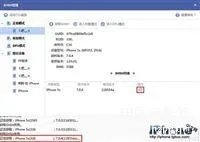 如何备份shsh(iPhone备份SHSH图文教程)