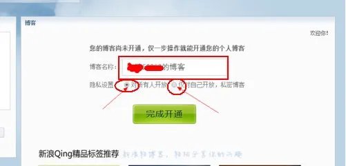怎么创建博客