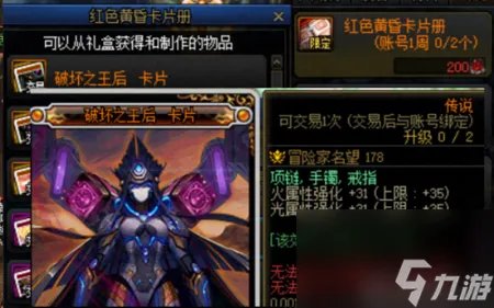 附魔师怎么升级快一点 dnf110级版本附魔师攻略