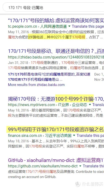 呼死你?接死你!——浅淡电话轰炸的应对和攻防