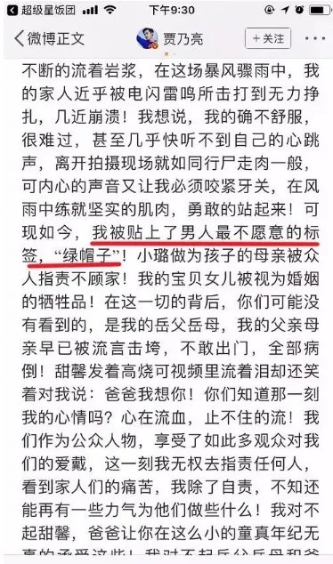 卓伟直播再爆料李小璐出轨内幕是什么?