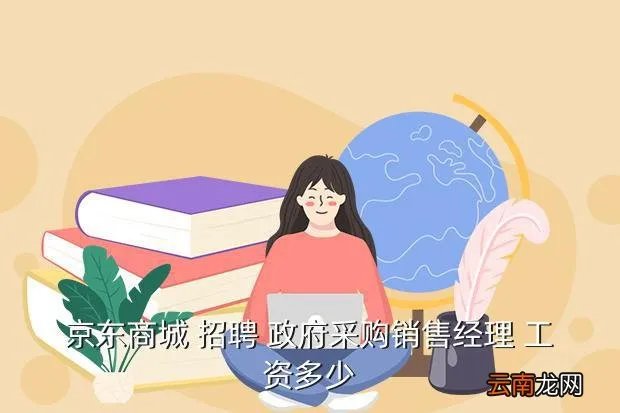 济南京东商城招聘,济南酒吧招聘