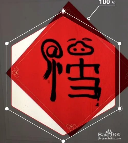沾福气卡图片