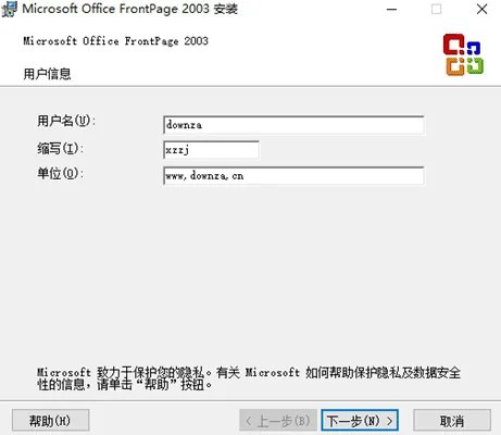 frontpage软件