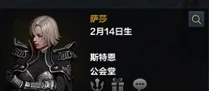 《命运方舟》npc好感度速刷攻略 npc好感度怎么刷?