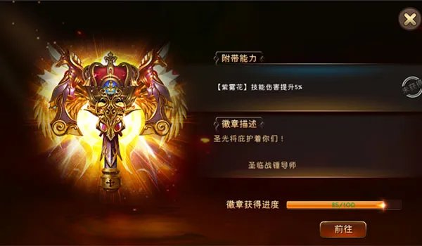 徽章系统