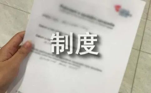 ktv管理制度