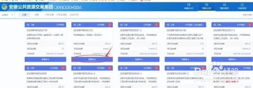 安徽电子交易系统怎样操作(注册)