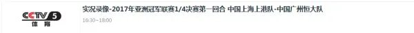 中央5套节目预报