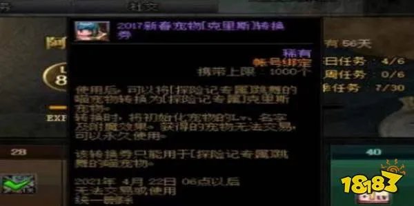 dnf怎么免费弄宠物