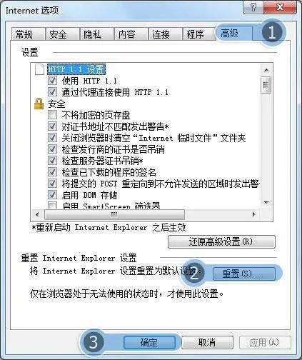 IE9未响应问题