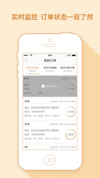 饿了么怎么接单送外卖？