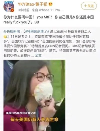 黄子韬吐槽特朗普说了什么 事件详情曝光网友大赞实在是太刚了