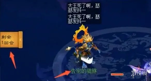 《梦幻西游》告密的貔貅打法攻略