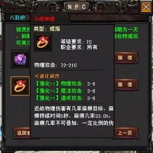 《斗战OL》强势出击—逆天神戒!