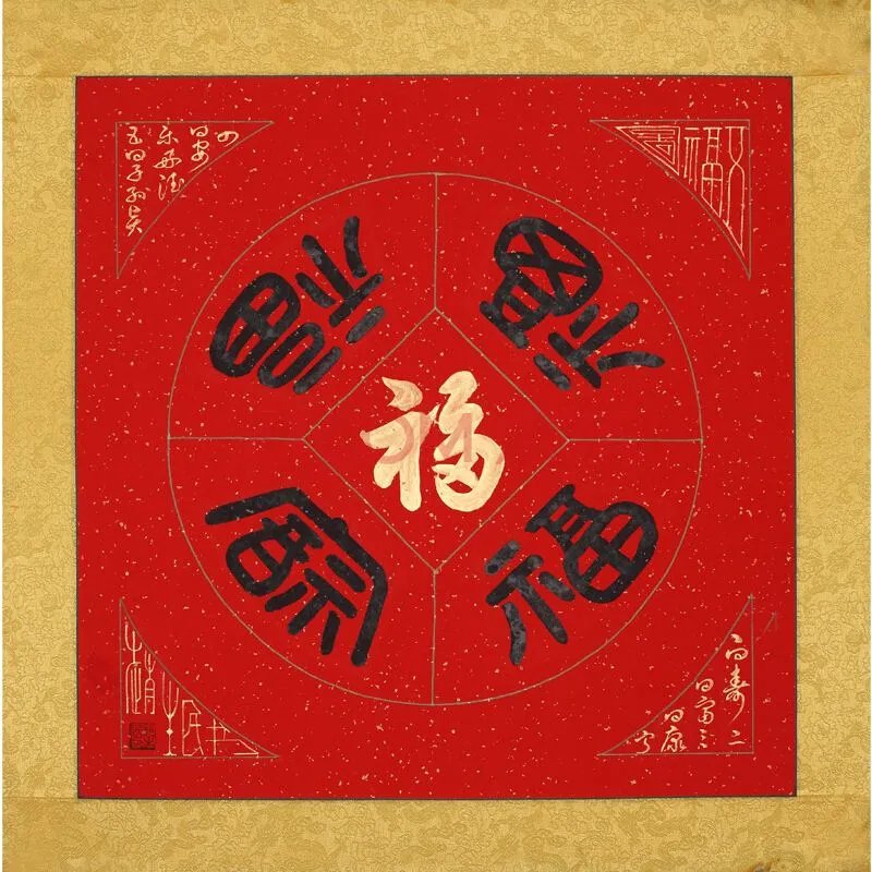 《支付宝》五福图片大全分享2023