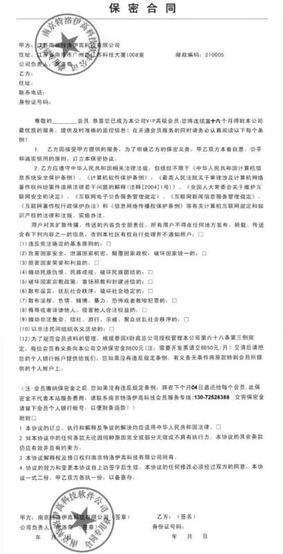 南京特洛伊科技有限公司骗子,我昨天刚刚被他们骗了5000元钱,请大家注意!