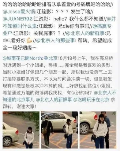 江疏影回应网友:为什么回复网友内容是什么曝光