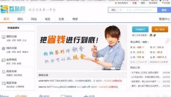 互站网垃圾吗