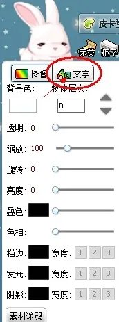 图个轻松4.5.2怎么发出说话？