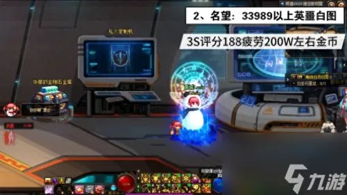 dnf魔王之契约 魔王之契约ss
