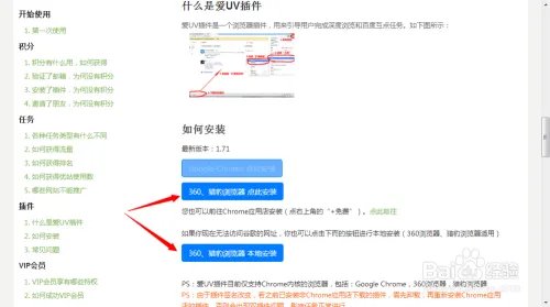 如何使用loveuv