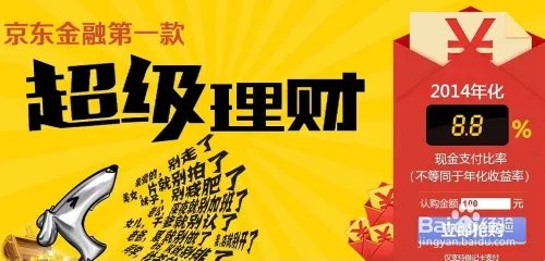 京东8.8怎么买