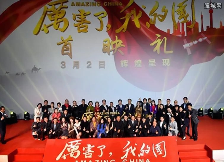 厉害了我的国热潮 以电影角度介绍我国经济发展情况