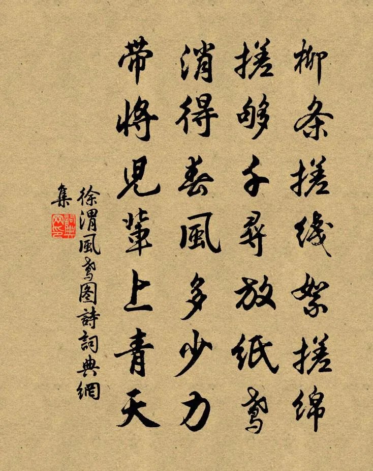 风鸢图诗