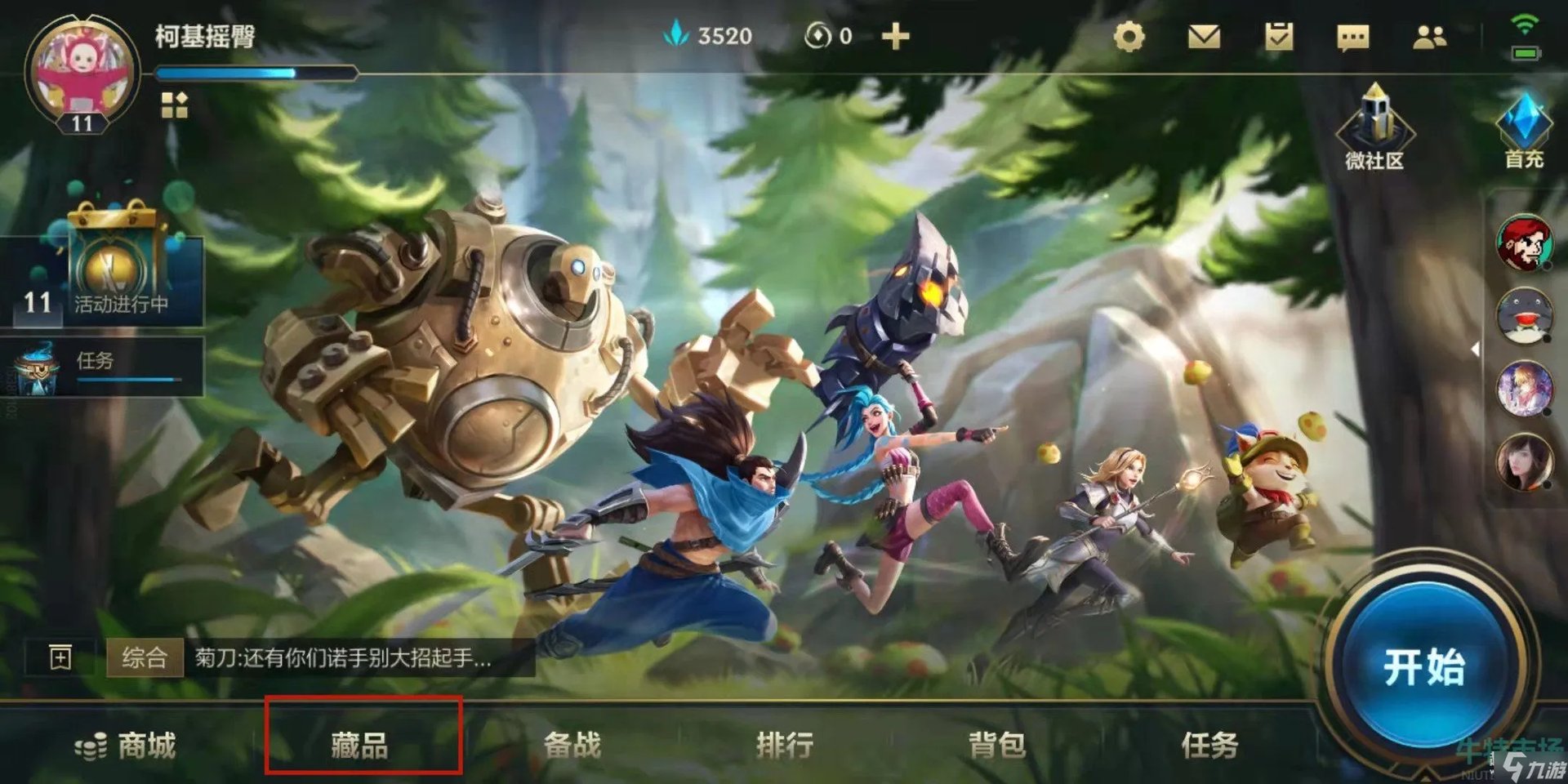 英雄联盟手游公会怎么创建 LOL手游公会创建流程