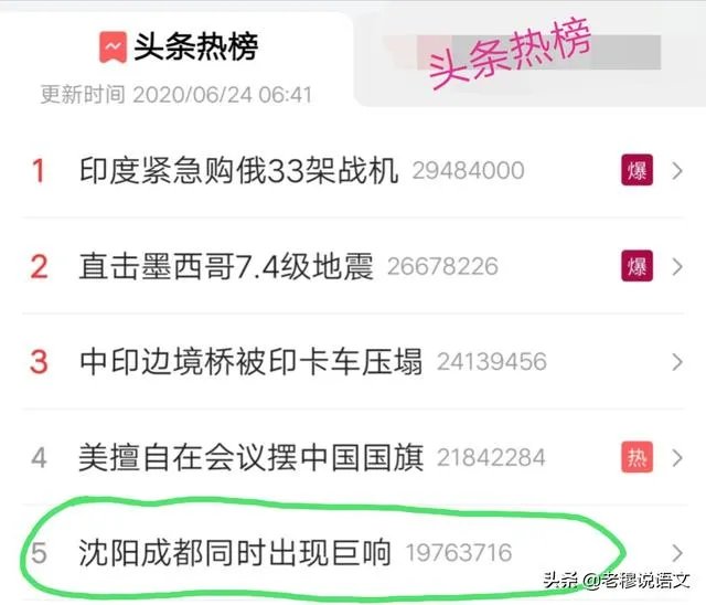沈阳一声巨响怎么回事?