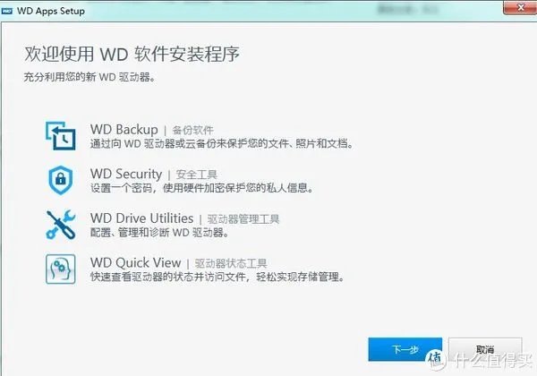 WD 西部数据——安新家为了你的演奏